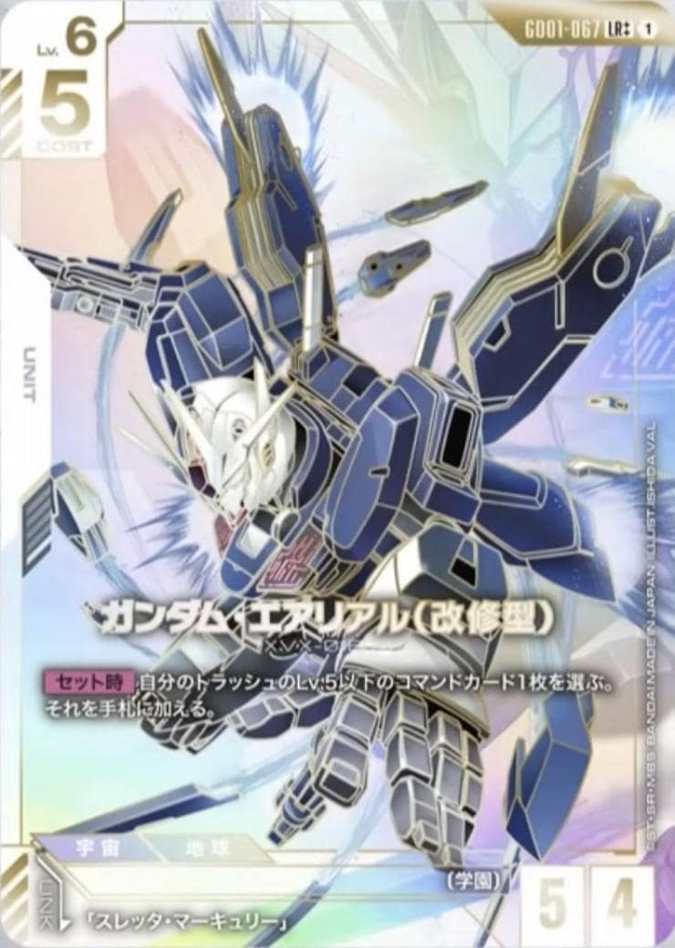 ガンダムカードゲーム,【GD01】Newtype Rising | トレカ