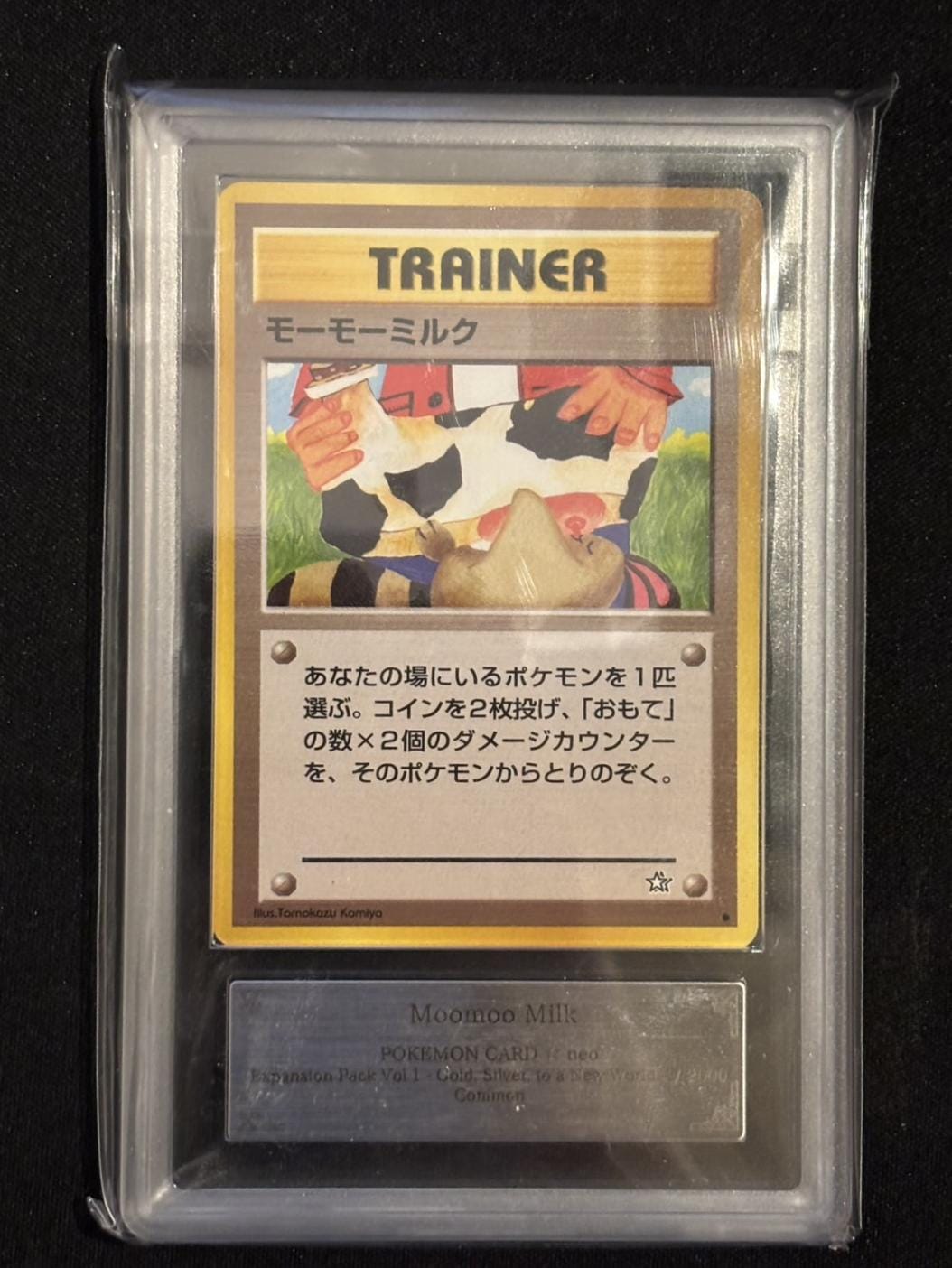 ARS10+ インプ 1998年 バンダイ版 カードダス 旧裏 PSA10以上 ARS10+ インプ 1998年 バンダイ版 カードダス 旧裏 PSA10以上
