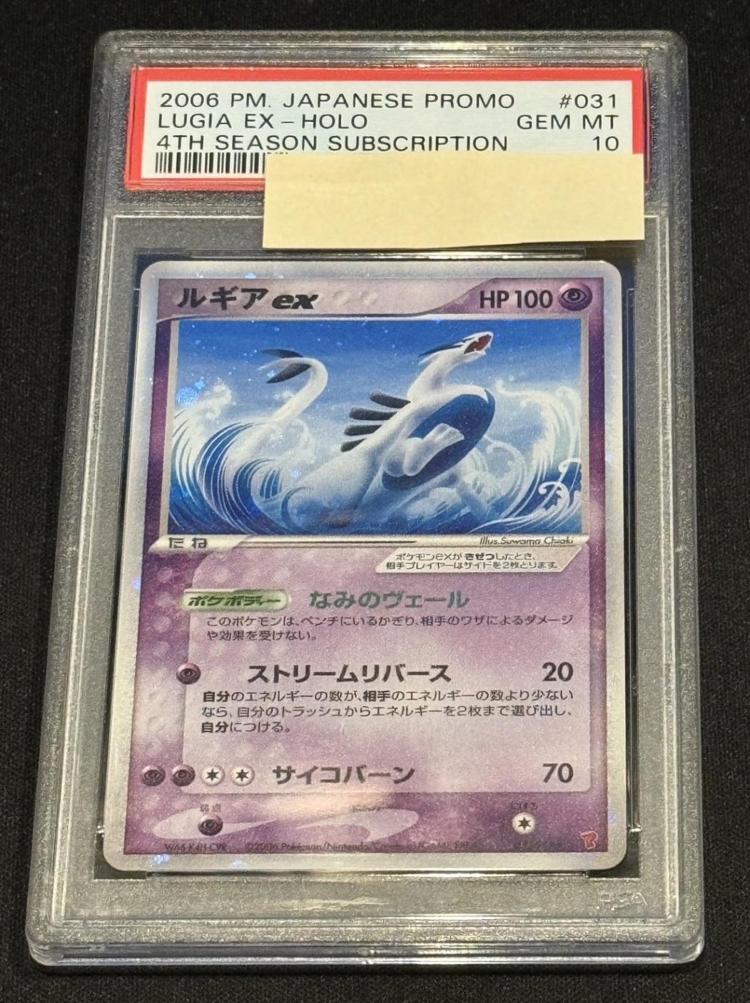 御利益】富士山登頂 山 初期 スーパーレア PSA8 御利益】富士山