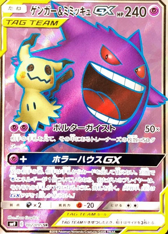 【T828】ポケモンカード ポケモンカード GX SSR 9枚 まとめ売りセット Amazon.co.jp: ポケモンカードゲーム SM8b 209/150 リザードンGX