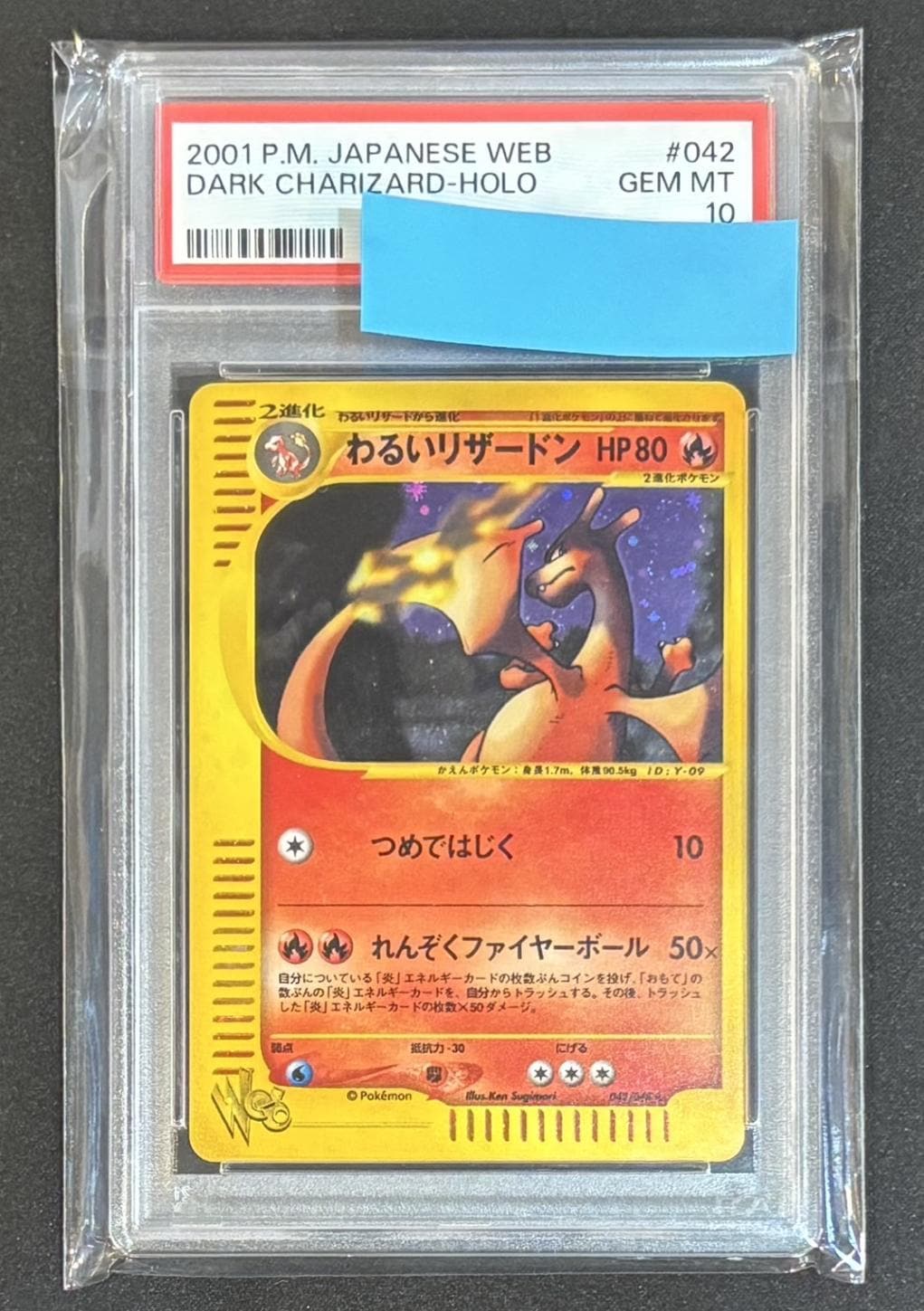 PSA10】【Web】【アンリミ】わるいリザードン