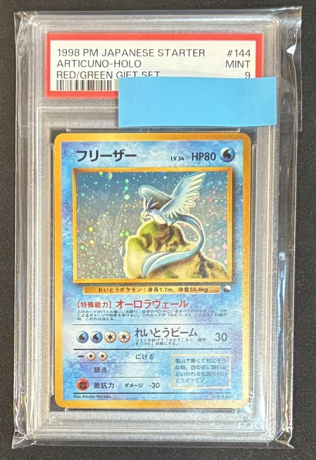ポケモン　トップサン　フリーザー　PSA9 PSA9】【旧裏】フリーザーLV.34