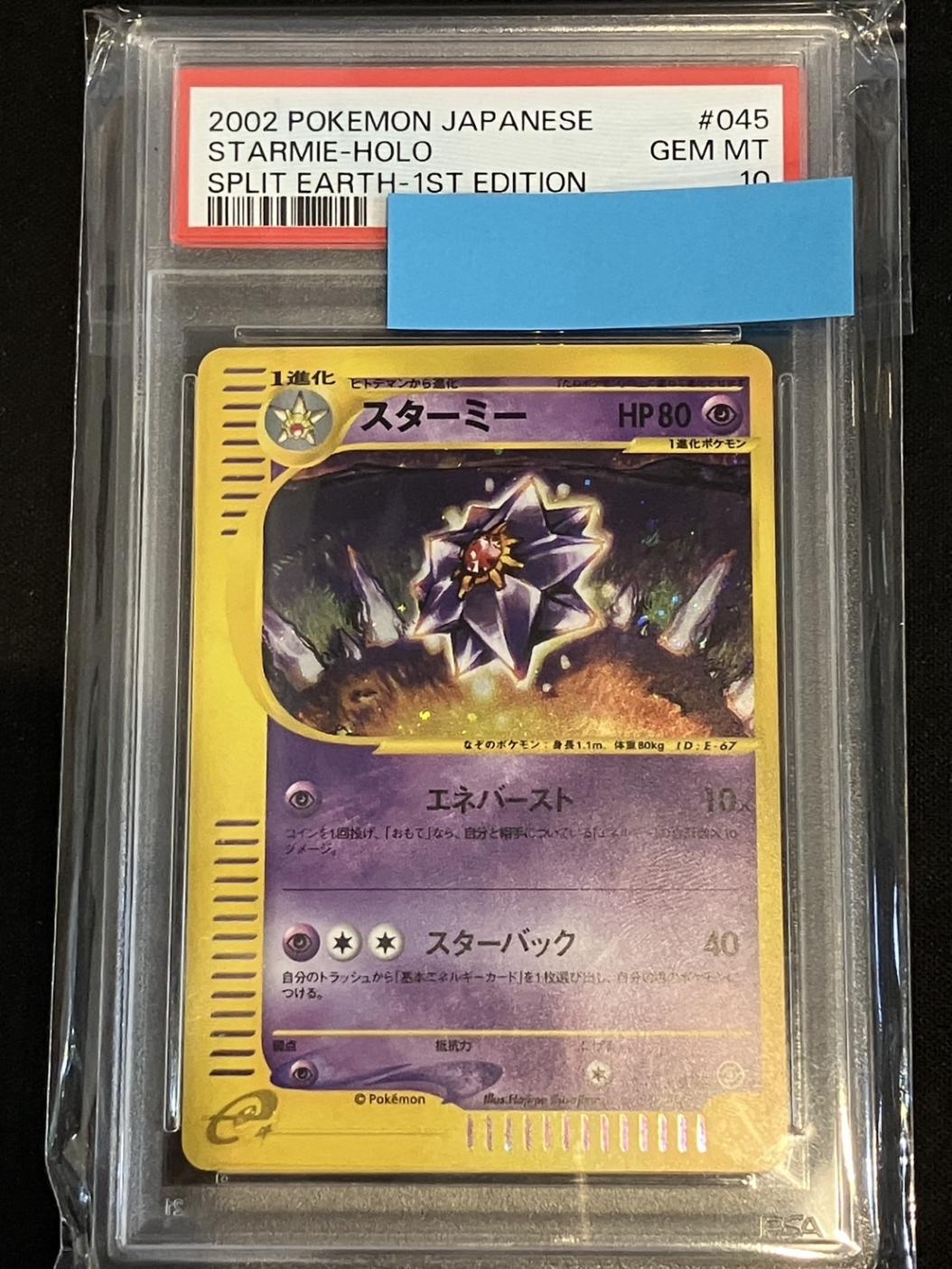 R*e様 ⭐︎超特価品⭐︎ポケモンカードコレクション纏め売り高額レア多数！ カメックス[レア仕様]【ポケモンカードトレカ高価買取価格査定
