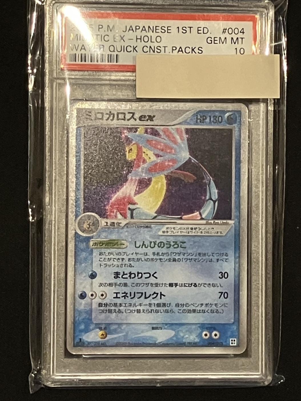 R*e様 ⭐︎超特価品⭐︎ポケモンカードコレクション纏め売り高額レア多数！ ポケモンカード,高額商品 | トレカサンライズオンラインストア
