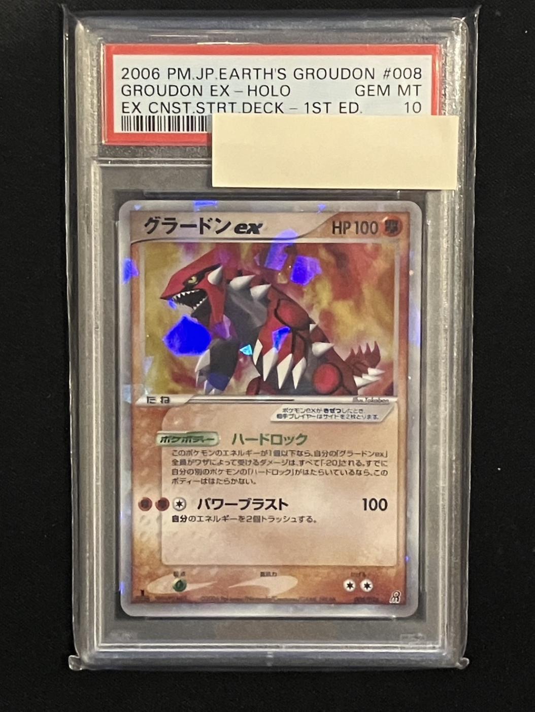 鑑定品 | トレカサンライズオンラインストア