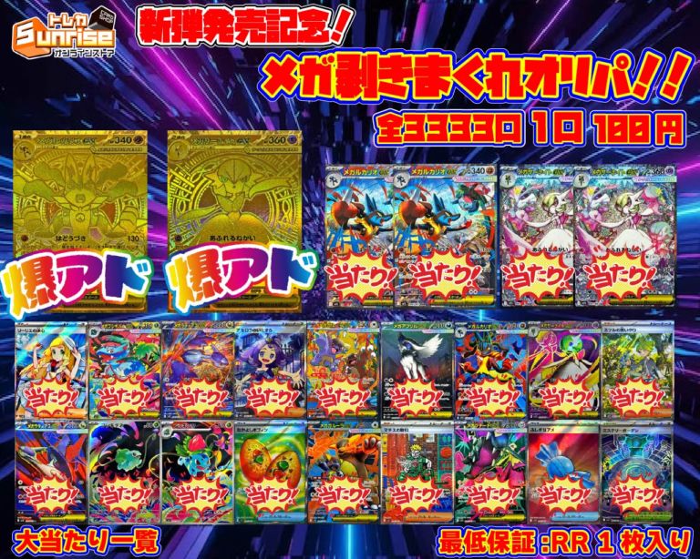 【引退大特価】激アツまとめ売り大特価！在庫処分！複数出品！ポケモンカード 引退処分品 ポケモンカード大量まとめ売り 3600枚以上セット