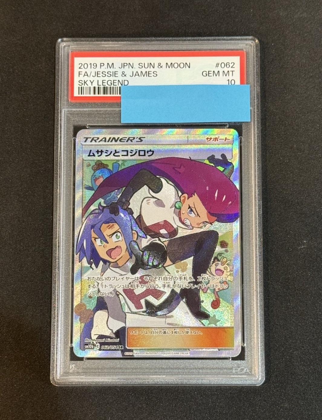 PSA10 ２枚セット PSA10】ボルサリーノチャンピオンシップ2023・CS2023 プロモ