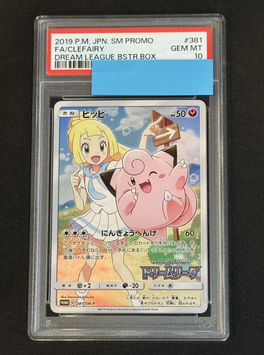 鑑定品 | トレカサンライズオンラインストア