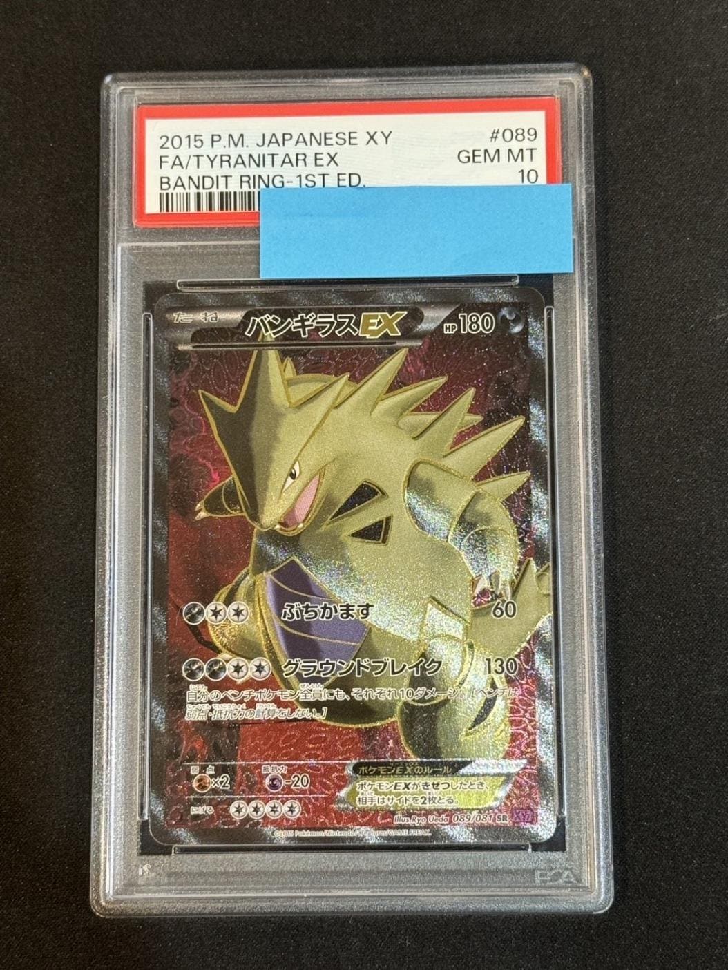 ドラゴンバトラーズ　白かけなし　極美品　PSA9〜10相当 鑑定品 | トレカサンライズオンラインストア