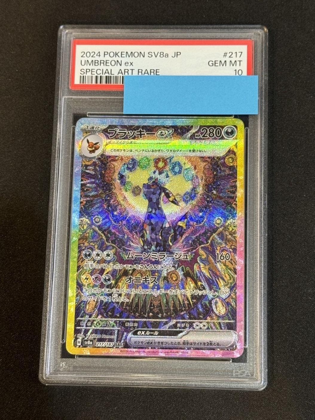 多種多彩サリー sp psa10 多種多彩サリー sp psa10 鑑定済