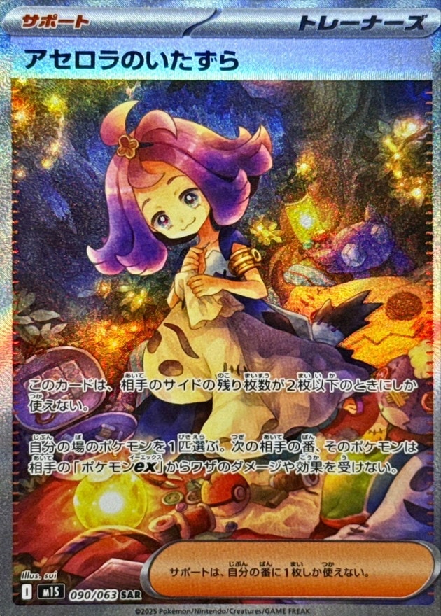 メガルカリオMUR メガサーナイトMUR リーリエSAR 5枚セット美品❗ ポケモンカード メガルカリオMUR、メガサーナイトMUR PSA10 連番
