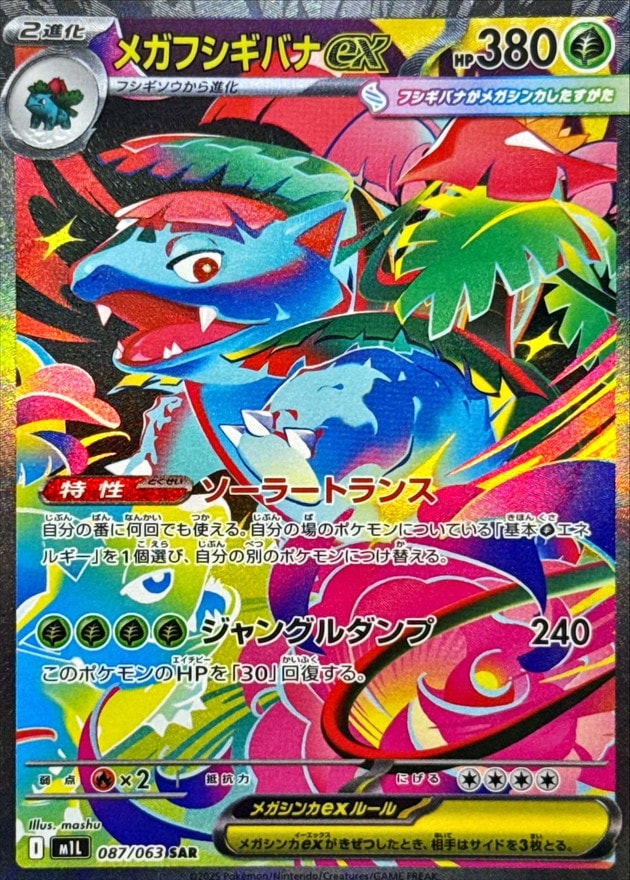 ポケモンカード,特価商品 | トレカサンライズオンラインストア