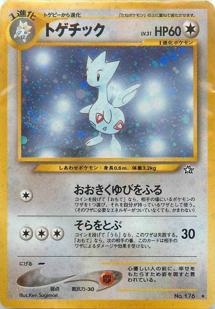 万屋@【極美品】レックウザ ☆ 拡張パック 秘境の叫び DP5 DPBP