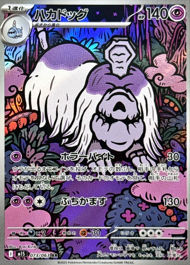 ポケモンカード,AR・CHR | トレカサンライズオンラインストア
