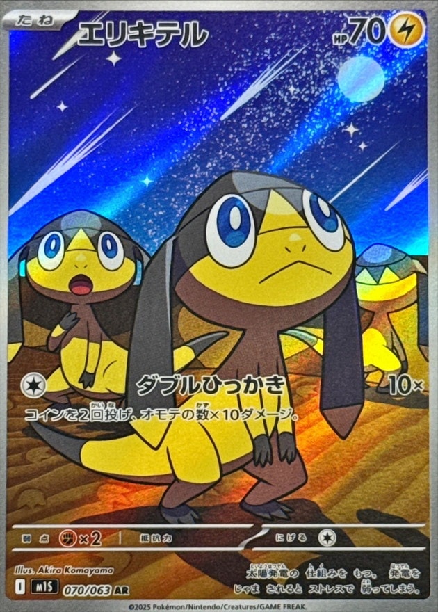 ポケモンカード,AR・CHR | トレカサンライズオンラインストア