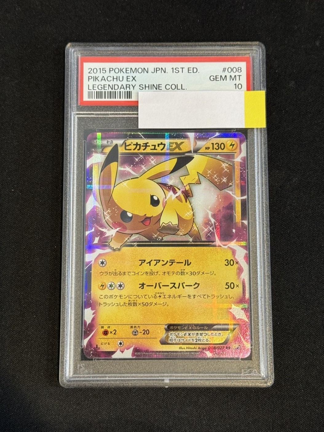 鑑定品 | トレカサンライズオンラインストア