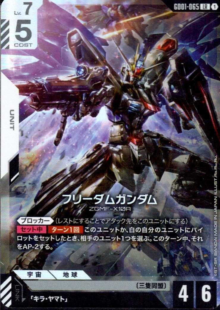 ガンダムカードゲーム | トレカサンライズオンラインストア