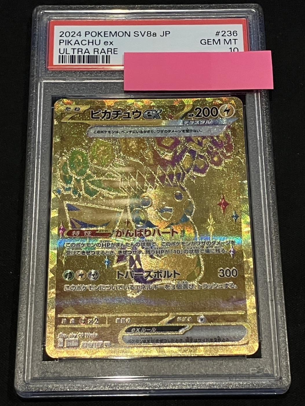 いいきずぐすり マークなし PSA9 PSA9 いいきずぐすり 旧裏 初版 マークなし