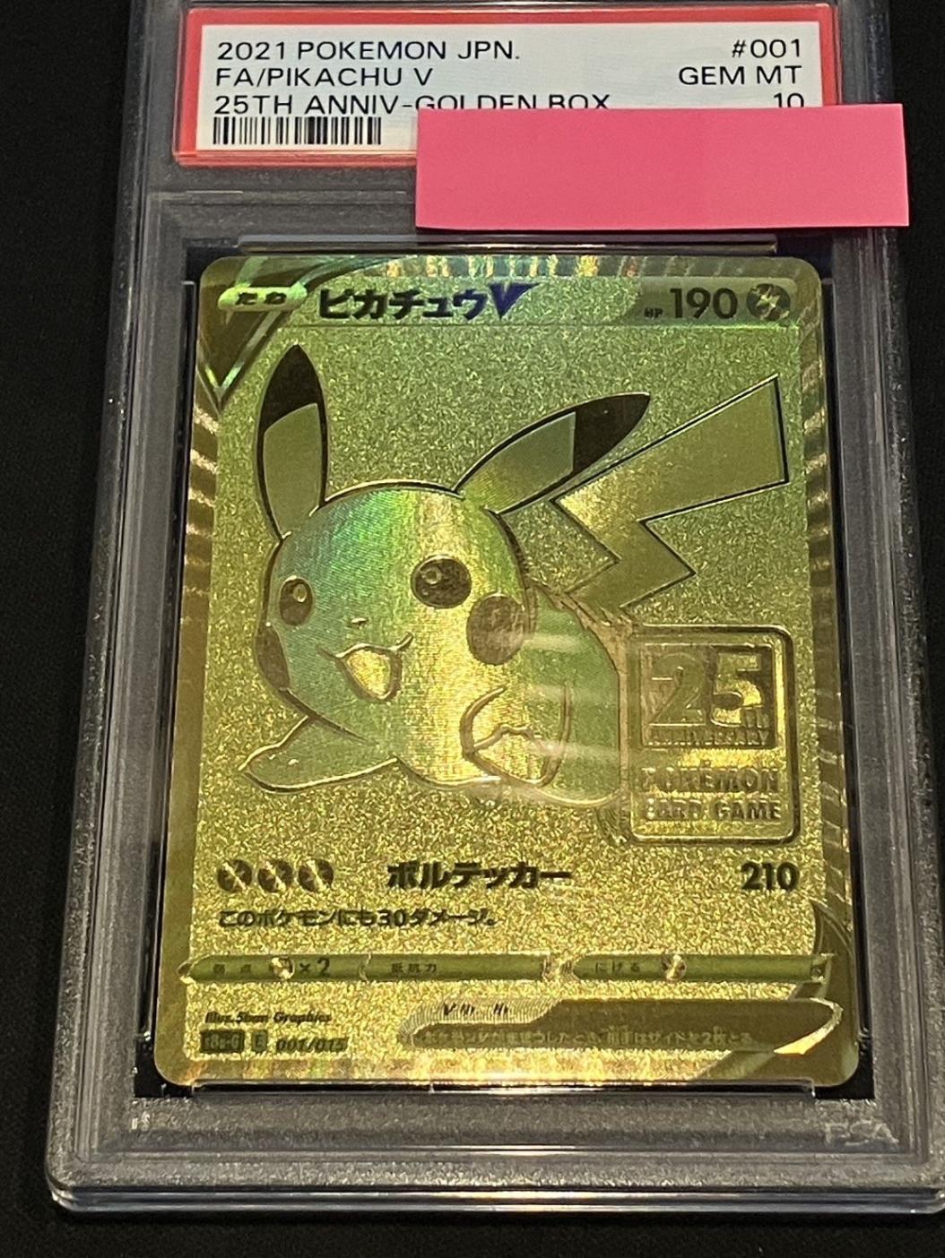 PSA10】ピカチュウv 25th psa10 ピカチュウV 25th Anniversary
