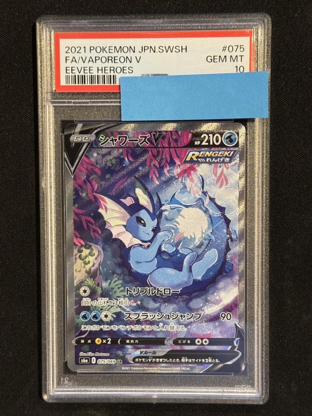 多種多彩サリー　sp psa10 多種多彩サリー sp psa10 鑑定品 | トレカサンライズオンライン