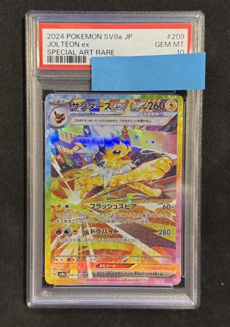 鑑定品 | トレカサンライズオンラインストア