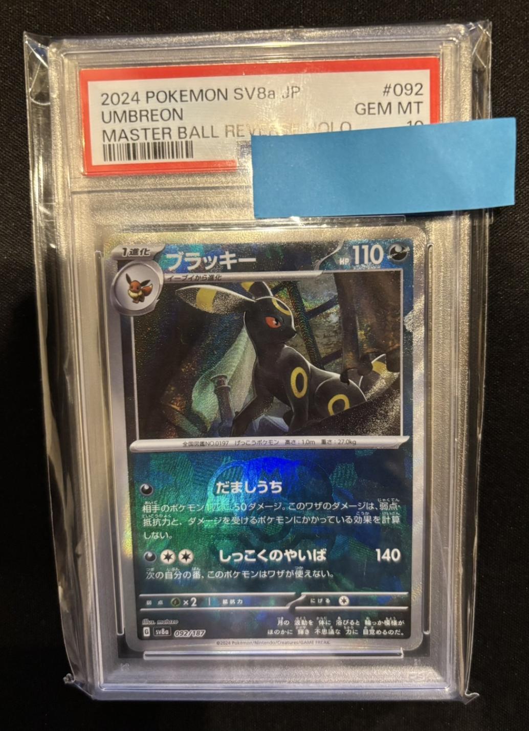 【激アツ】PSA10ポケモンアートレア　　3点セット売り 今だけこの価格！ポケカコレクション引退しました。リザードン