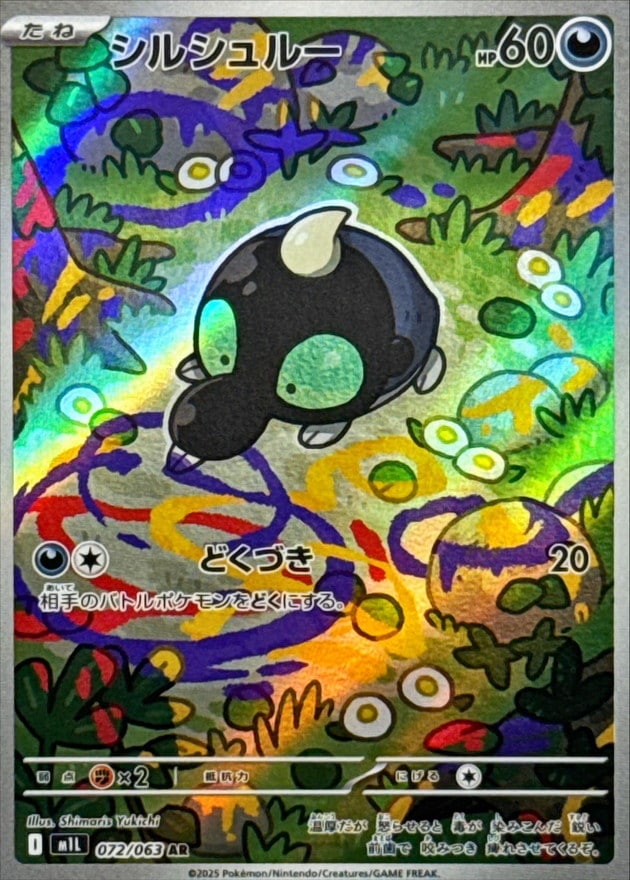 ポケモンカード,AR・CHR | トレカサンライズオンラインストア