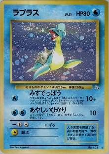 現物 ラプラス ポケモンカード　旧裏面　未使用　美品 ラプラス 旧裏の通販 ろこもこ（100246400） | magi