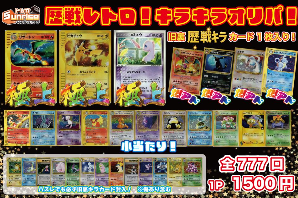 ポケモンカード,特価商品 | トレカサンライズオンラインストア