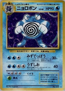 ポケモンカード,旧裏・neo | トレカサンライズオンラインストア