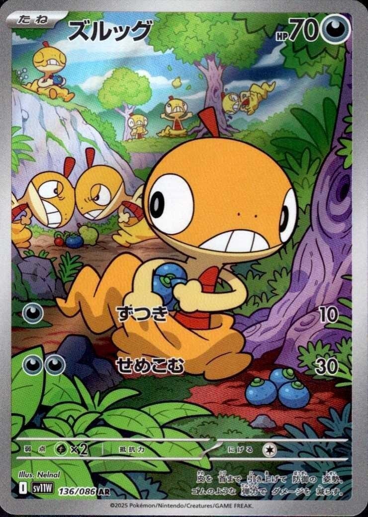 ポケモンカード AR/CHR 300種 コンプリート Complete Amazon.co.jp: ポケモンカード s8b ハイクラスパック VMAX