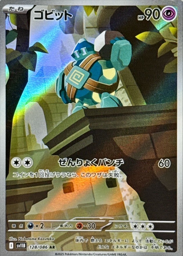 ポケモンカード CHR AR まとめ 321枚セット ポケモンカードゲーム AR CHR SR 25枚セット - メルカリ