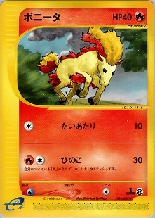 psa9　ポケモンカードe ポニータ 000000043367_ziPm1v3.jpg