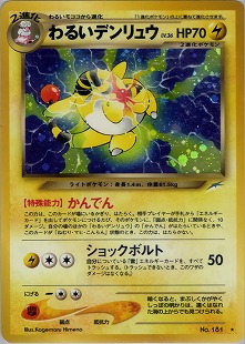 旧裏♡初期♡ポケモンカード♡ ポケモンカード コイル 旧裏 キラ レア 希少 初期 - メルカリ