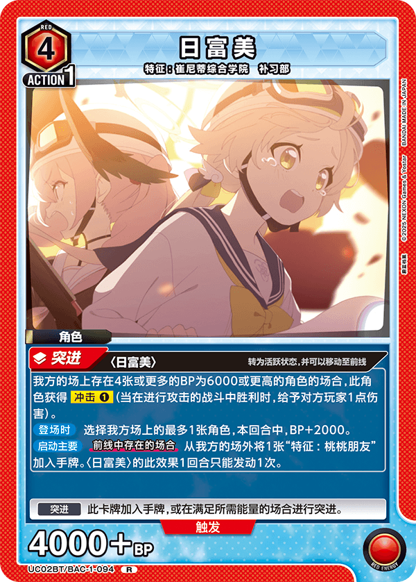 2box ユニオンアリーナ　ブルーアーカイブ　中国　新品未開封（5.26発送) 2025年最新】ユニオンアリーナ ブルーアーカイブの人気アイテム