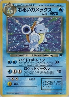 ポケモンカード,旧裏・neo | トレカサンライズオンラインストア