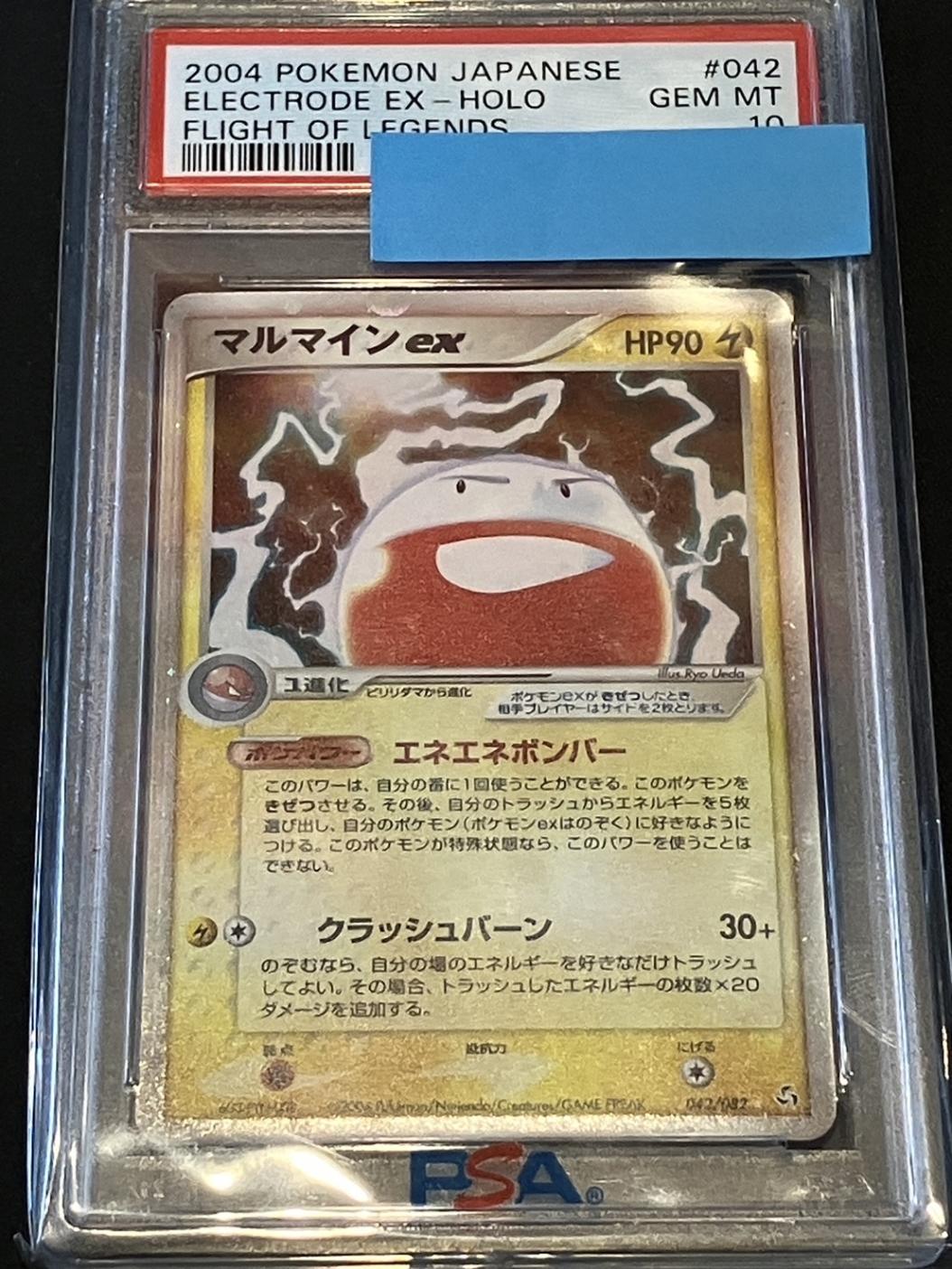 ⭐️【PSA 10】砂浜の調べ・リテュエル UR アルティメットレア 鑑定品 | トレカサンライズオンラインストア