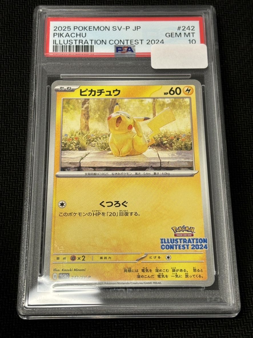 PSA10】【242/SV-P】ピカチュウ