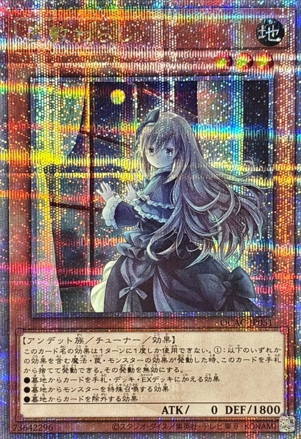 遊戯王,特価商品 | トレカサンライズオンラインストア