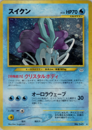 ポケモンカード,旧裏・neo | トレカサンライズオンラインストア