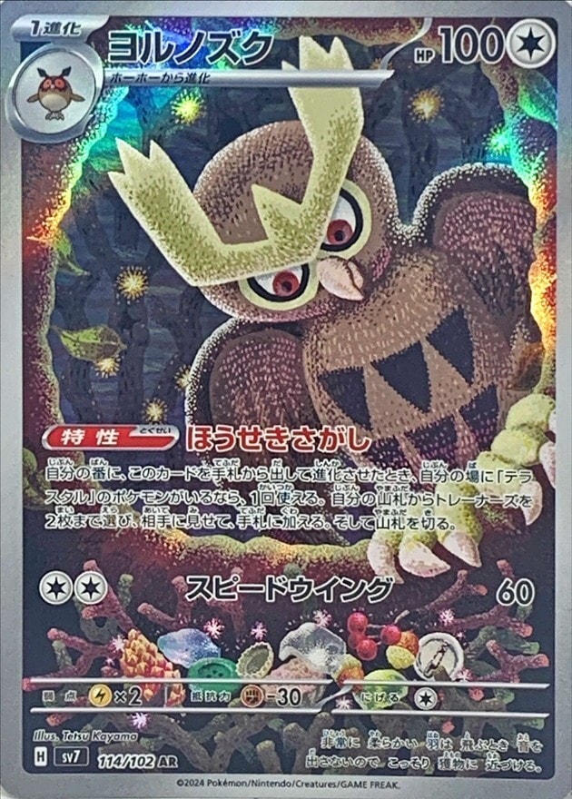 ポケモンカード CHR AR まとめ 321枚セット ポケモンカードar、chr二十枚 - メルカリ