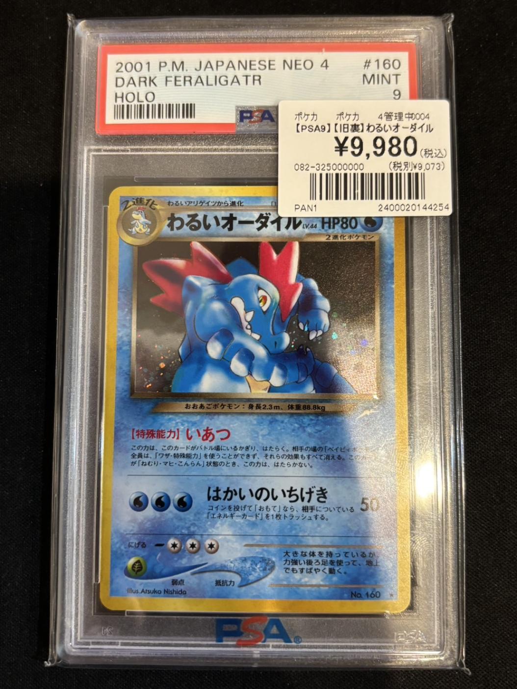 対立の終わり　かなで　psa9 PSA 9 ヴァイスシュヴァルツ 対立の終わり かなで サイン - メルカリ