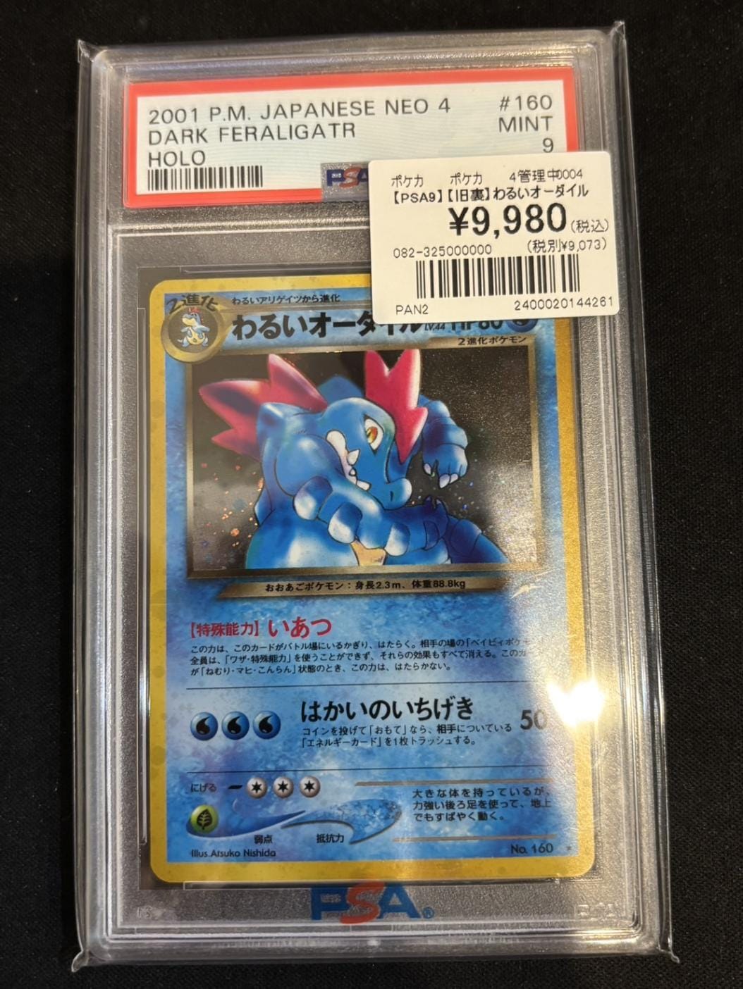 受け取った姿 リムル sp psa10 鑑定品 | トレカサンライズオンラインストア