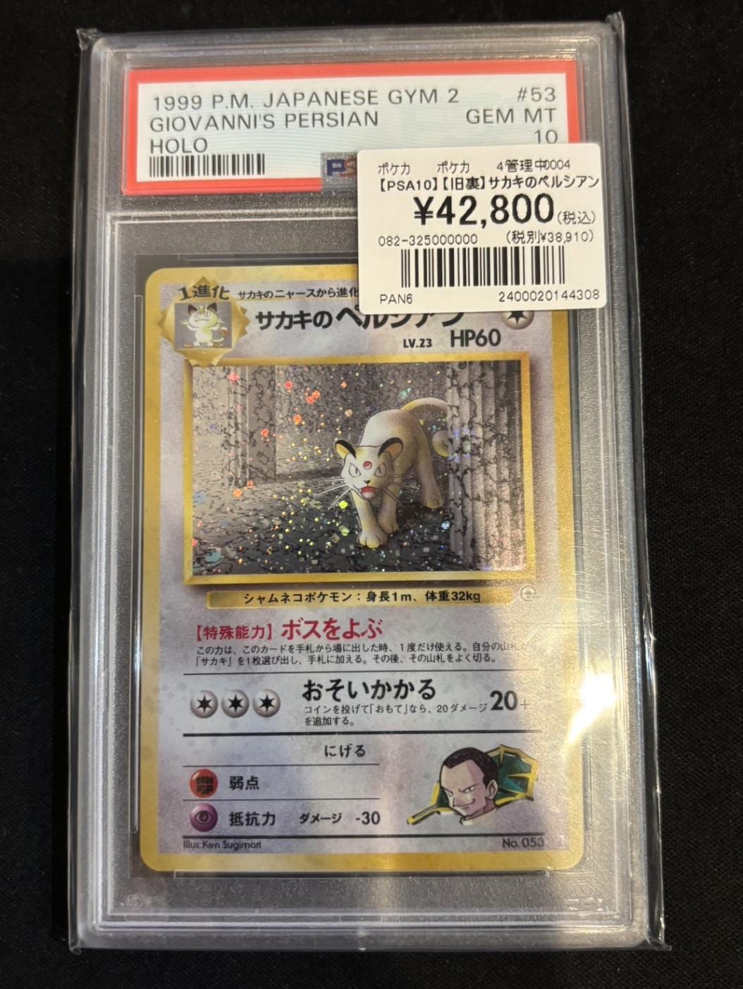 鑑定品 | トレカサンライズオンラインストア