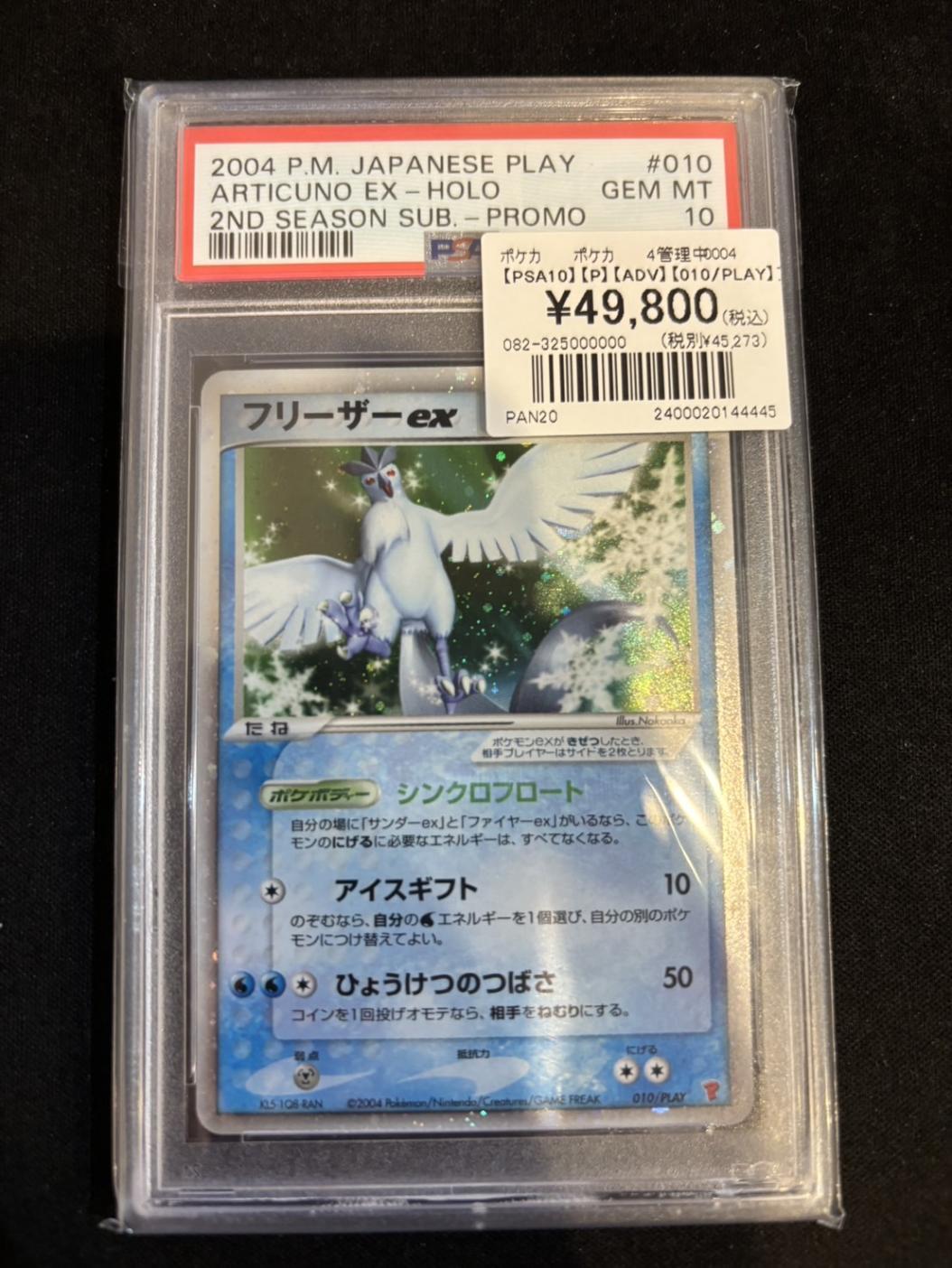 対立の終わり　かなで　psa9 対立の終わりかなでPSA9