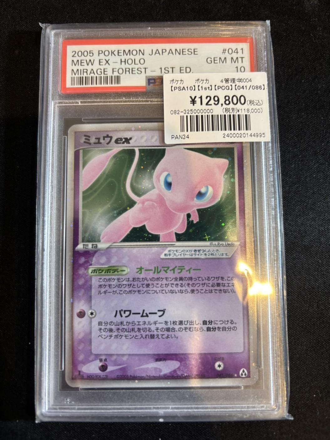 鑑定品 | トレカサンライズオンラインストア