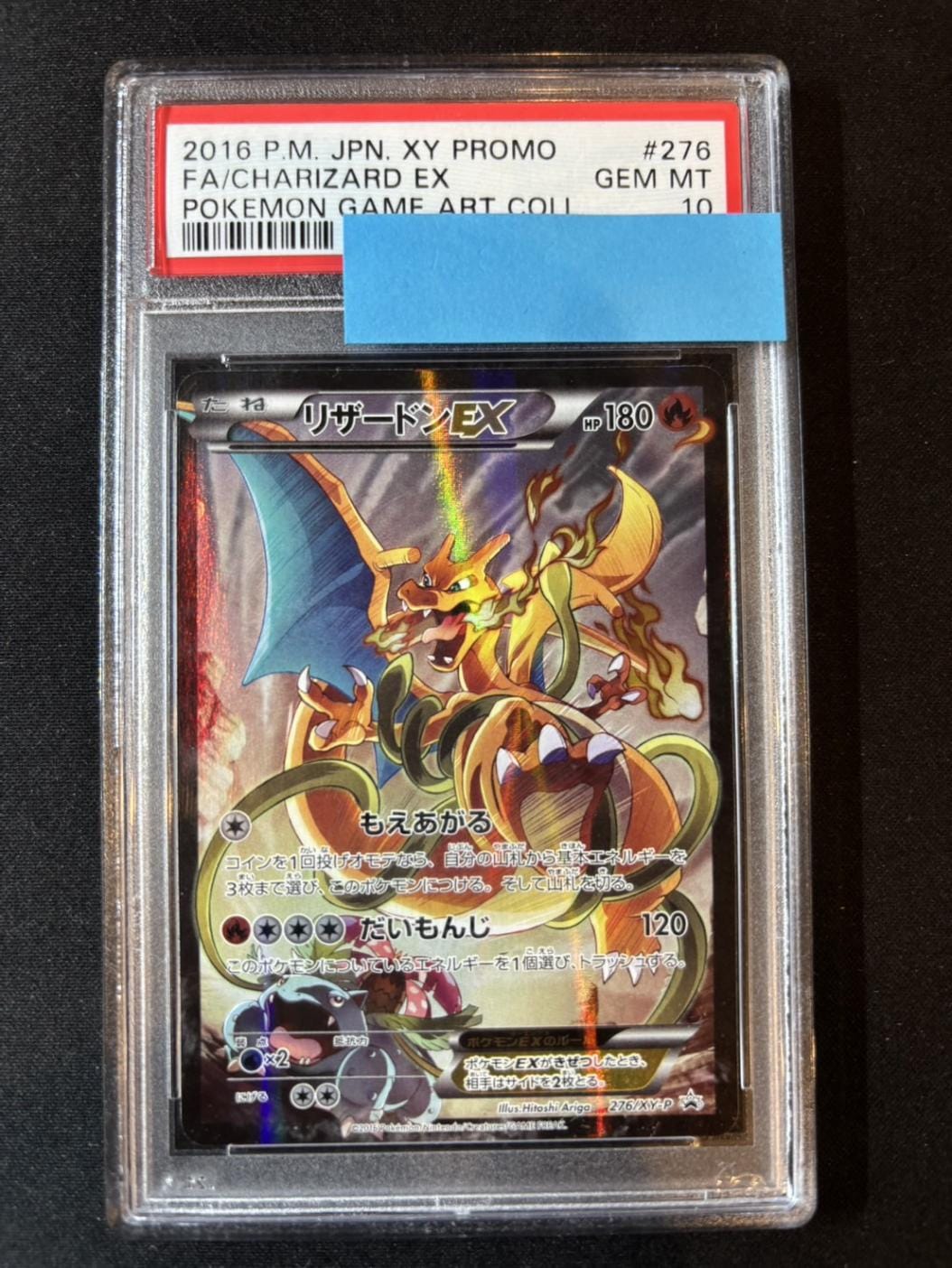 PSA 10 レインボー・ダーク・ドラゴン PSA10鑑定済〕究極宝玉神レインボーダークドラゴン【レリーフ