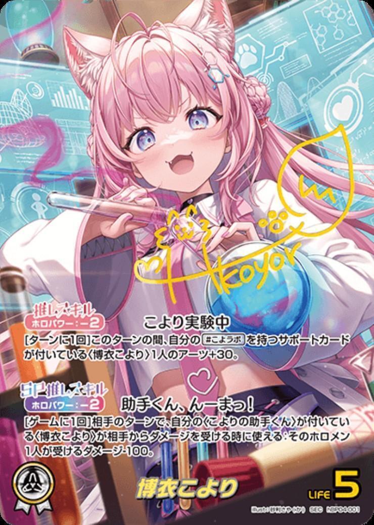 ホロカ　debutカード　色々各10枚　などまとめ売り　ホロライブ カードゲーム ホロライブ・星街すいせい、さくらみこなど「しらけん」が勢揃い