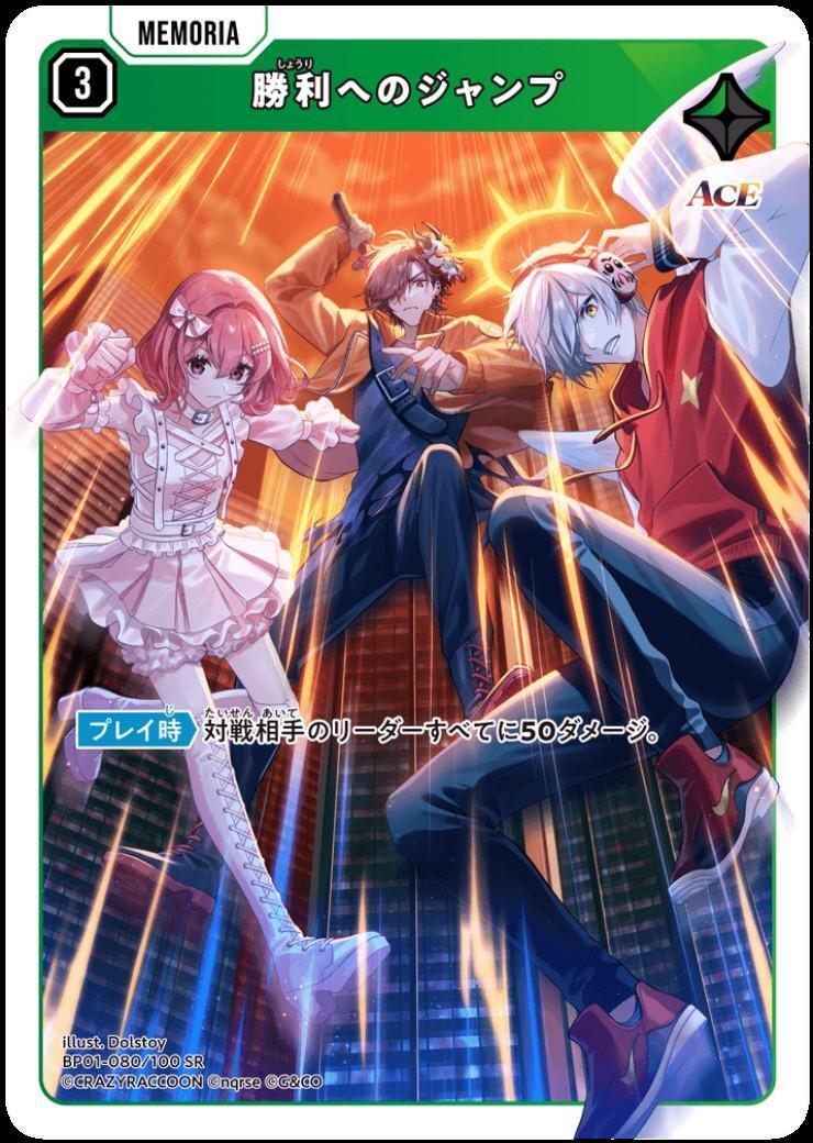 Xross Stars | トレカサンライズオンラインストア