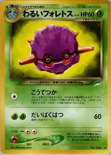 ポケモンカード,旧裏・neo | トレカサンライズオンラインストア